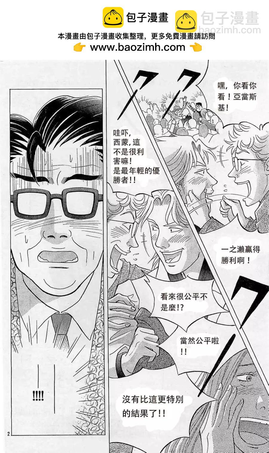 琴絃森林 - 第233回 - 2