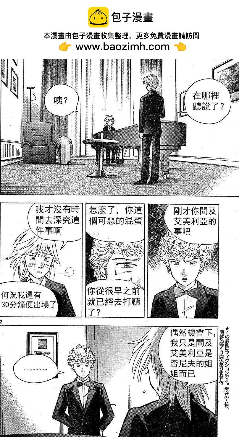 琴絃森林 - 第211回 - 2