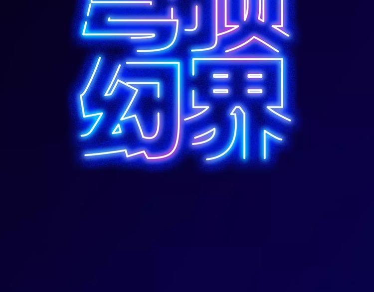 穹頂幻界 - 第2話 星期三的桌上沒有早餐(1/3) - 3