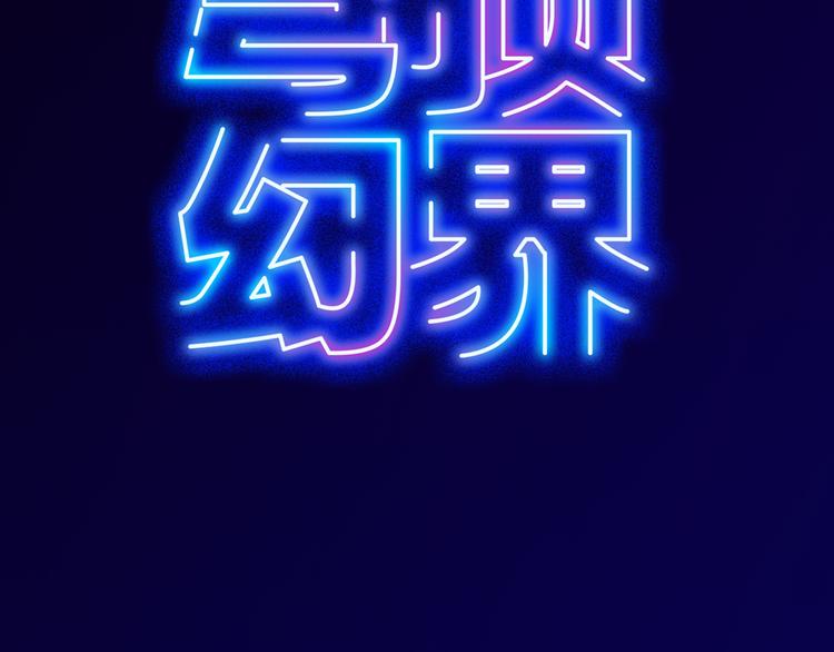 穹頂幻界 - 第20話 阿特拉斯地鐵半日遊(1/2) - 3