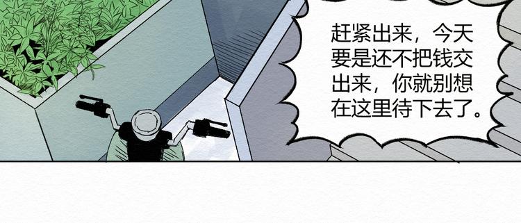 窮兄極惡 - 第2話 你妹(1/2) - 2