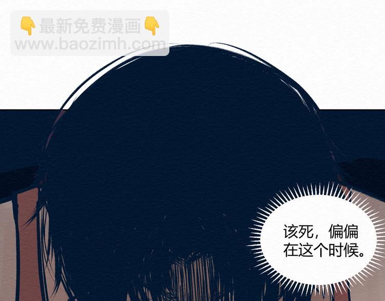 窮兄極惡 - 第2話 你妹(1/2) - 3