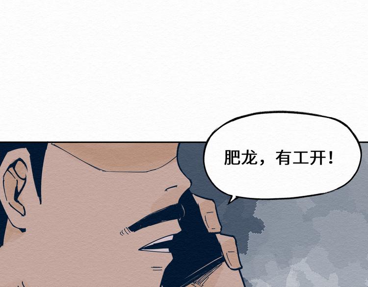 窮兄極惡 - 第4話 我不要臉的嗎？(1/2) - 1