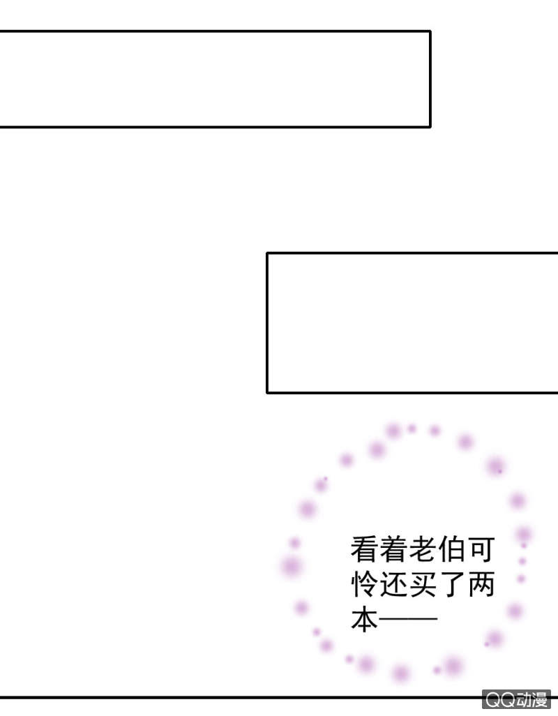 奇葩工作室！ - 漫畫！漫畫（下） - 2