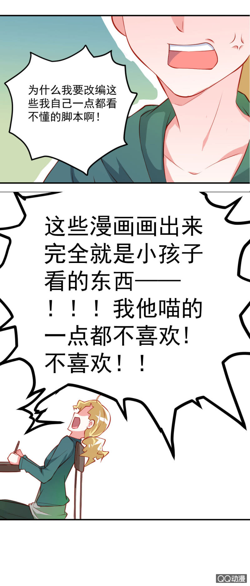 奇葩工作室！ - 被催稿的橘手（下） - 2