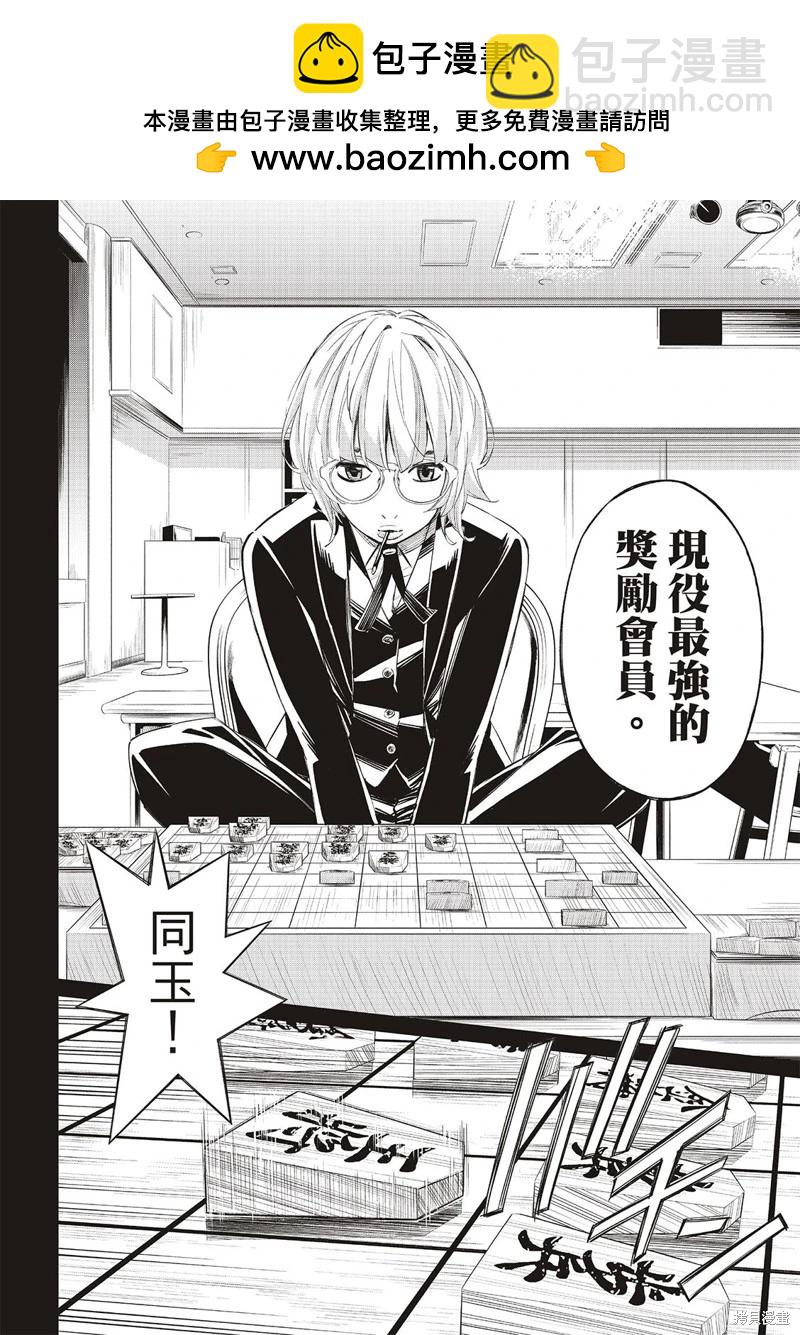棋盤上的獵戶座 - 第34話 - 2