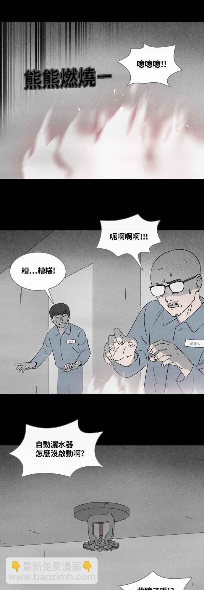 奇奇怪怪 - [第367話] 紙監獄 6 - 2
