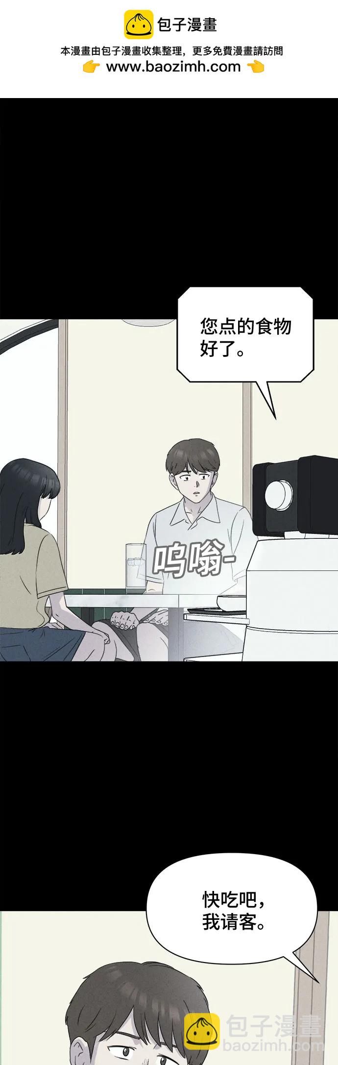奇奇怪怪2 - [第34話] 冷凍酒店#4(1/2) - 2