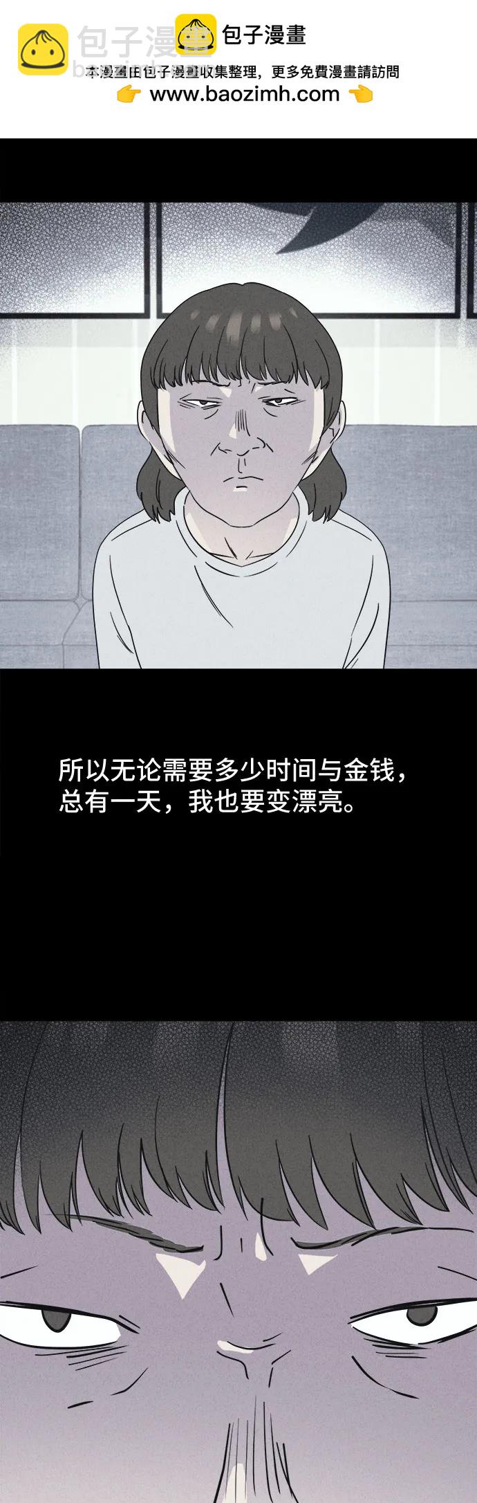 奇奇怪怪2 - [第50話] 整容術:地獄的愛神#2(1/2) - 2