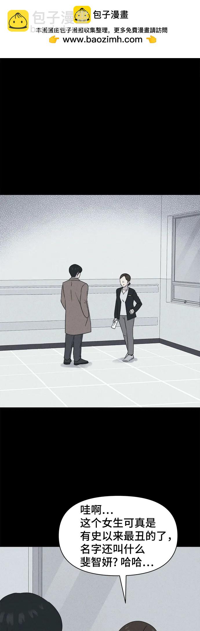 奇奇怪怪2 - [第52話] 整容術:地獄的愛神#4(1/2) - 2