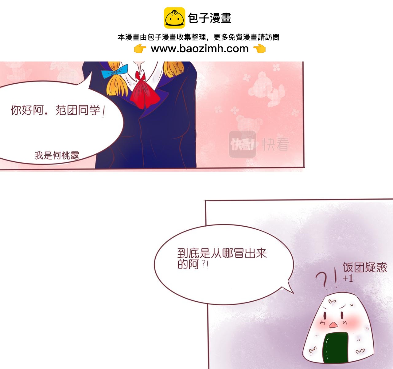 奇奇怪怪研究社 - 加入研究社哦（下） - 2