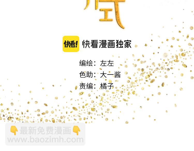 祈求魔主的方式 - 第42章 邪魔（二）(1/2) - 3