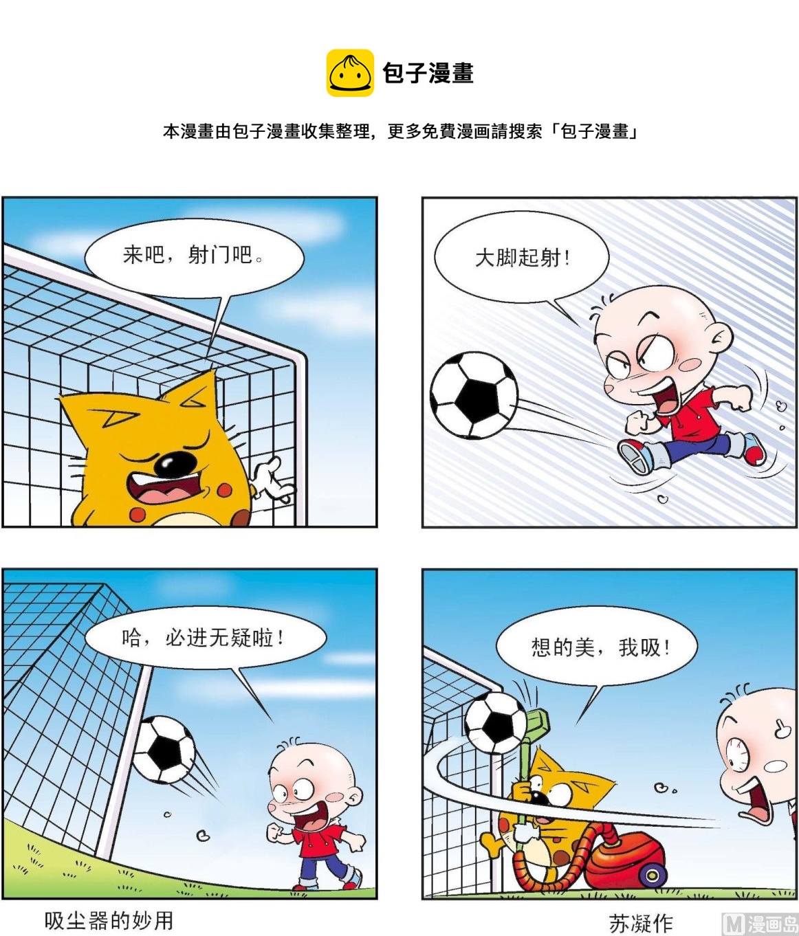 奇奇娃與蛋蛋貓 - 第186話 - 1