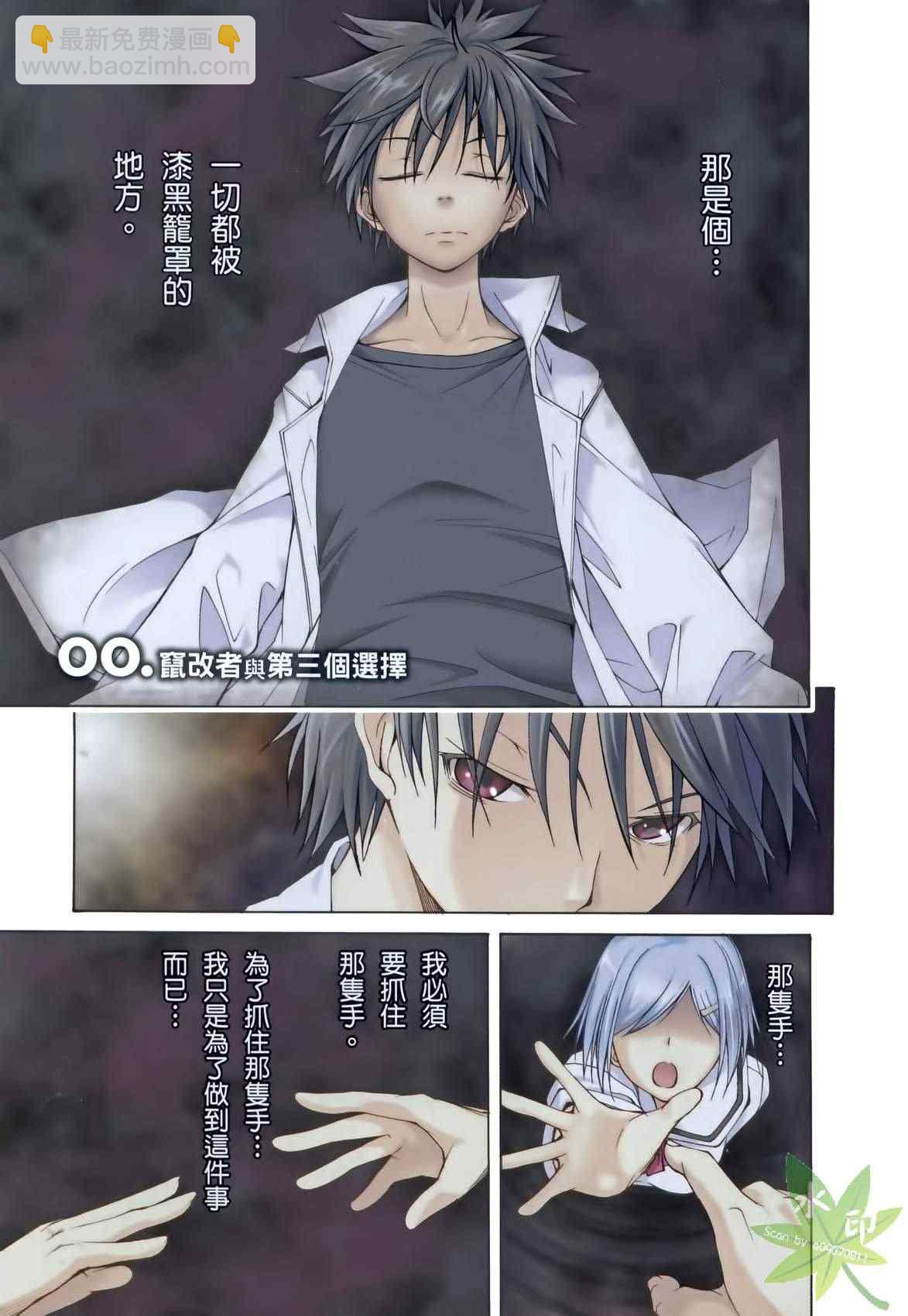 七人魔法使 - 第1卷(1/4) - 2