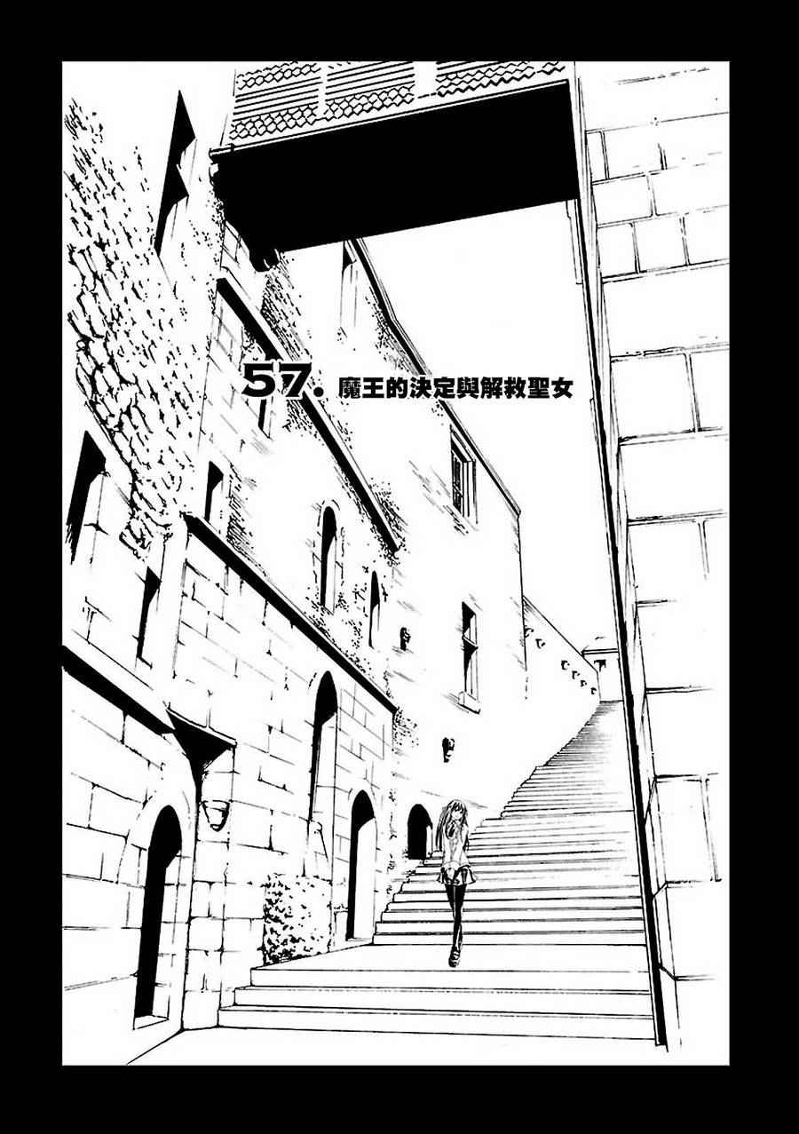 七人魔法使 - 第57話 - 1