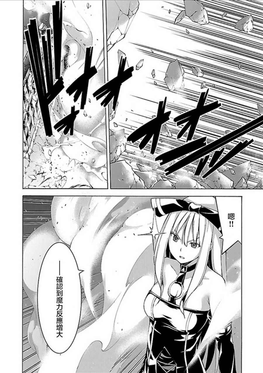 七人魔法使 - 第61話 - 2