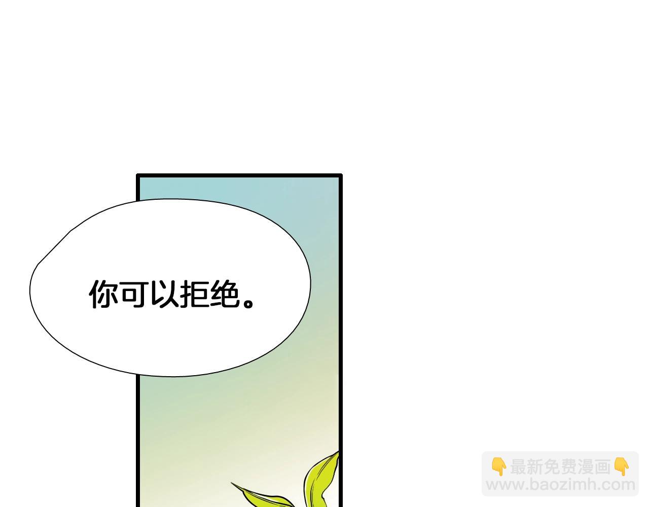 七日之秘 - 第19話 可以過來嗎？(1/3) - 4