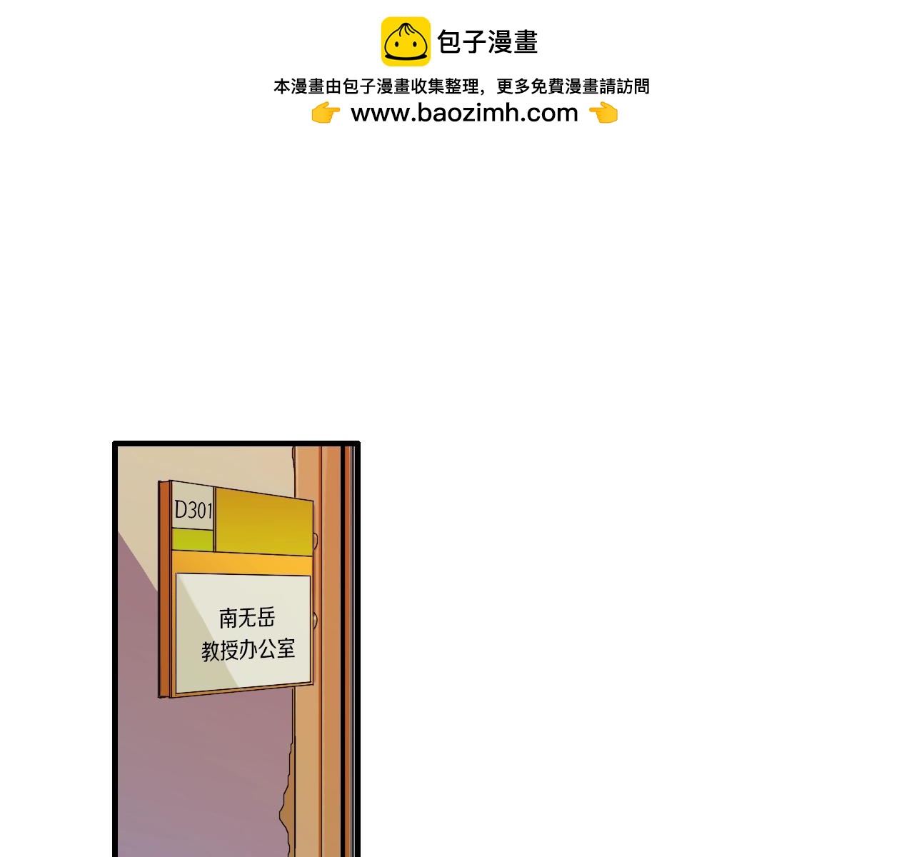 七日之秘 - 第21話 哥是答應了？(1/2) - 1