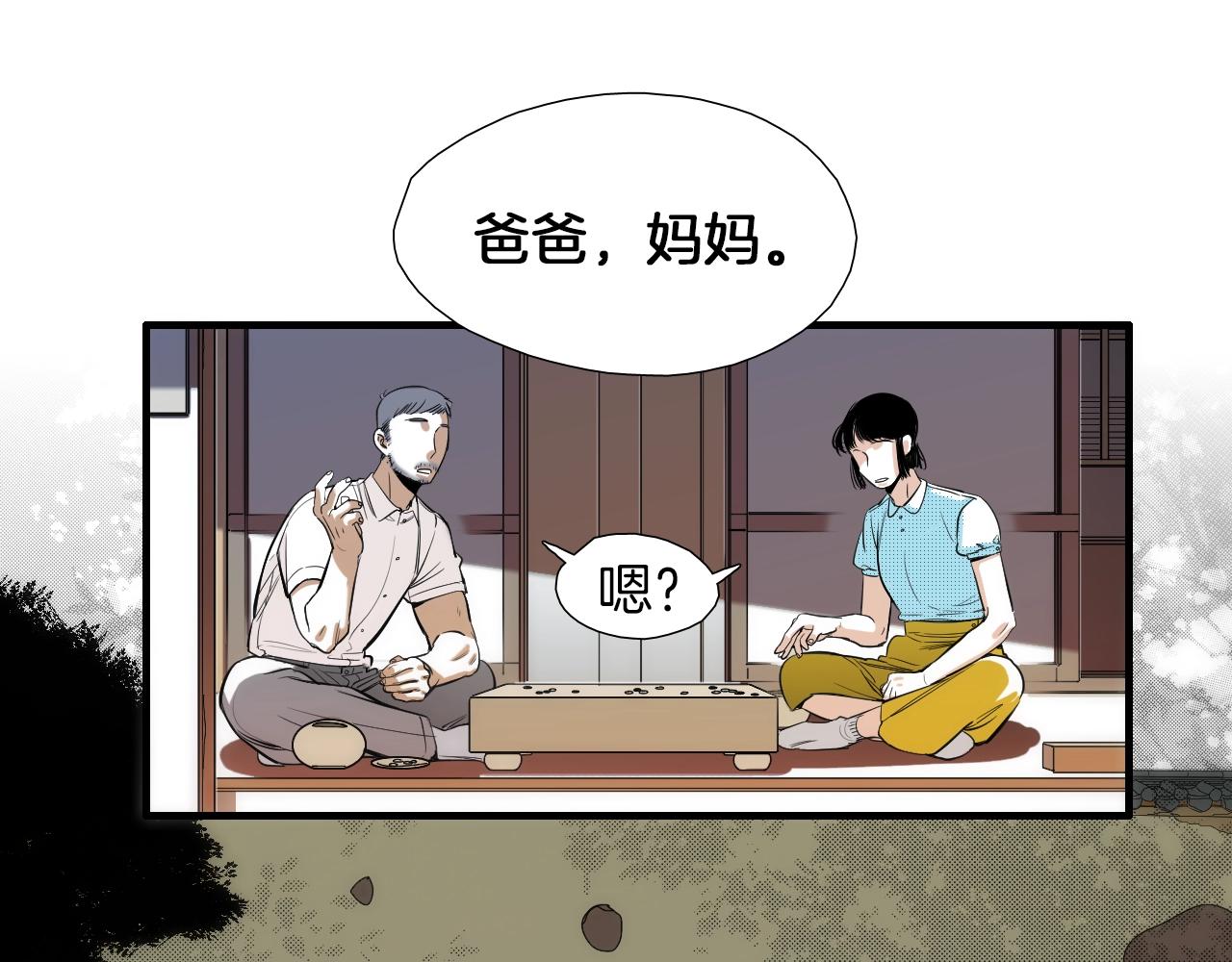 七日之秘 - 第25話 感受你的...情緒(1/3) - 4