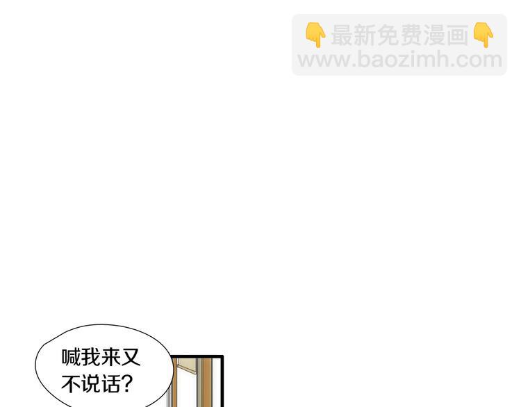 七日之秘 - 第3話 摸胸魔法(1/2) - 4