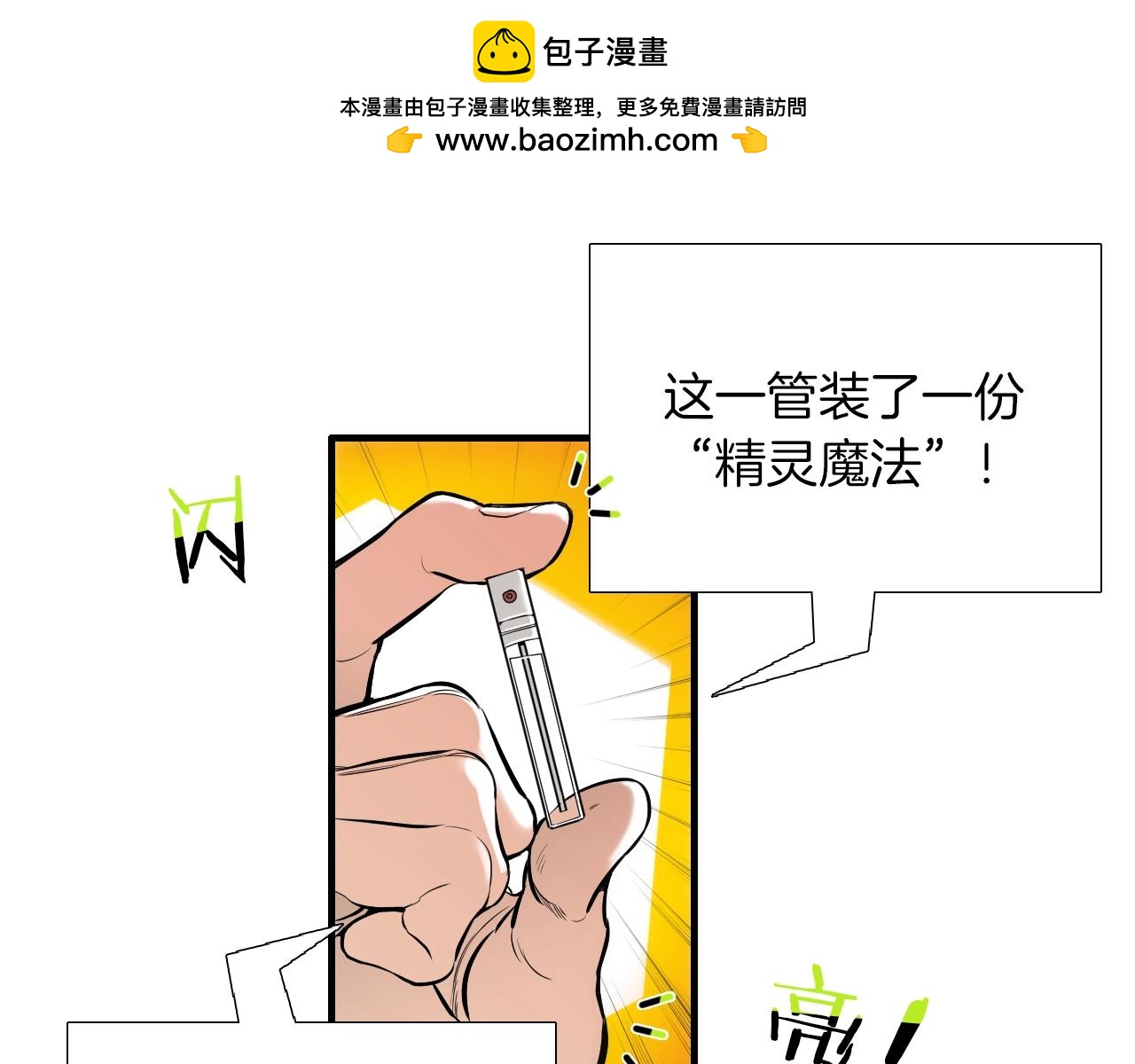 七日之秘 - 第33話 我家姚源！(1/2) - 1
