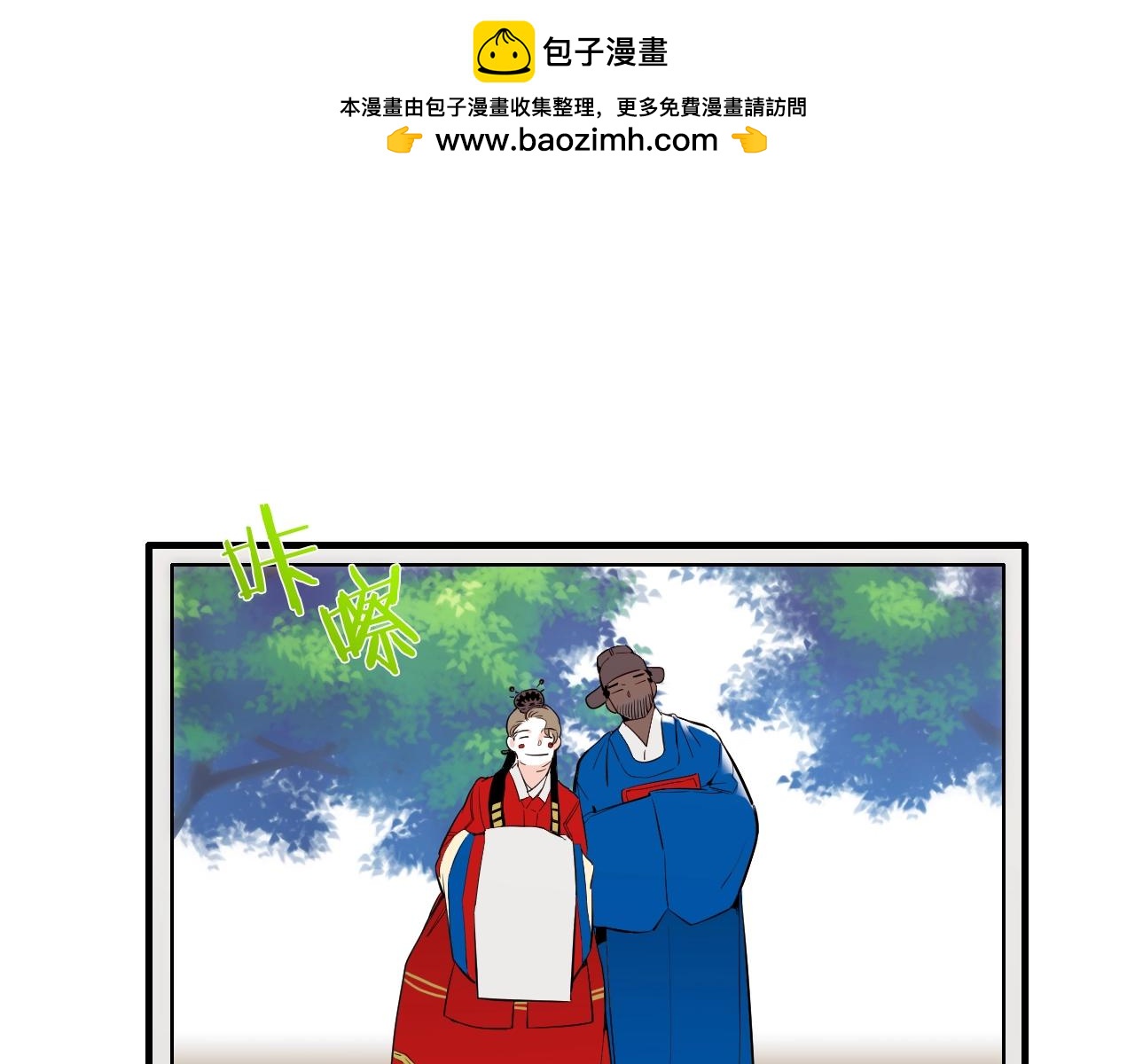 七日之秘 - 第39話 慶幸(1/2) - 1