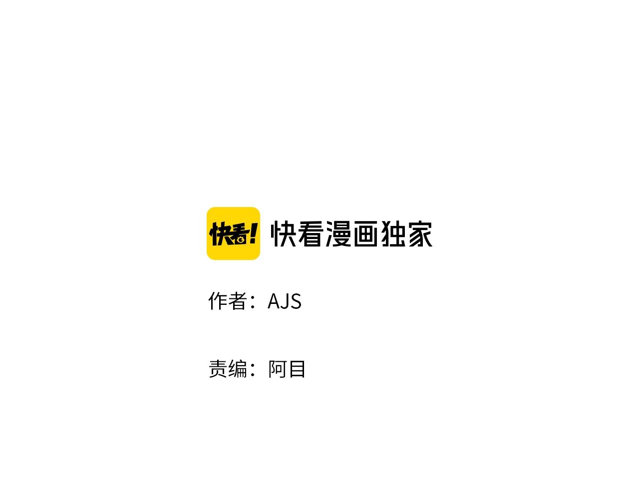 七日之秘 - 第45話 初春(1/2) - 2