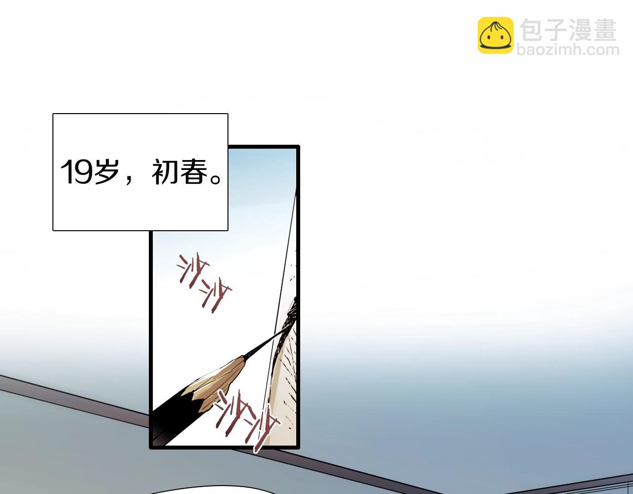 七日之秘 - 第45話 初春(1/2) - 4