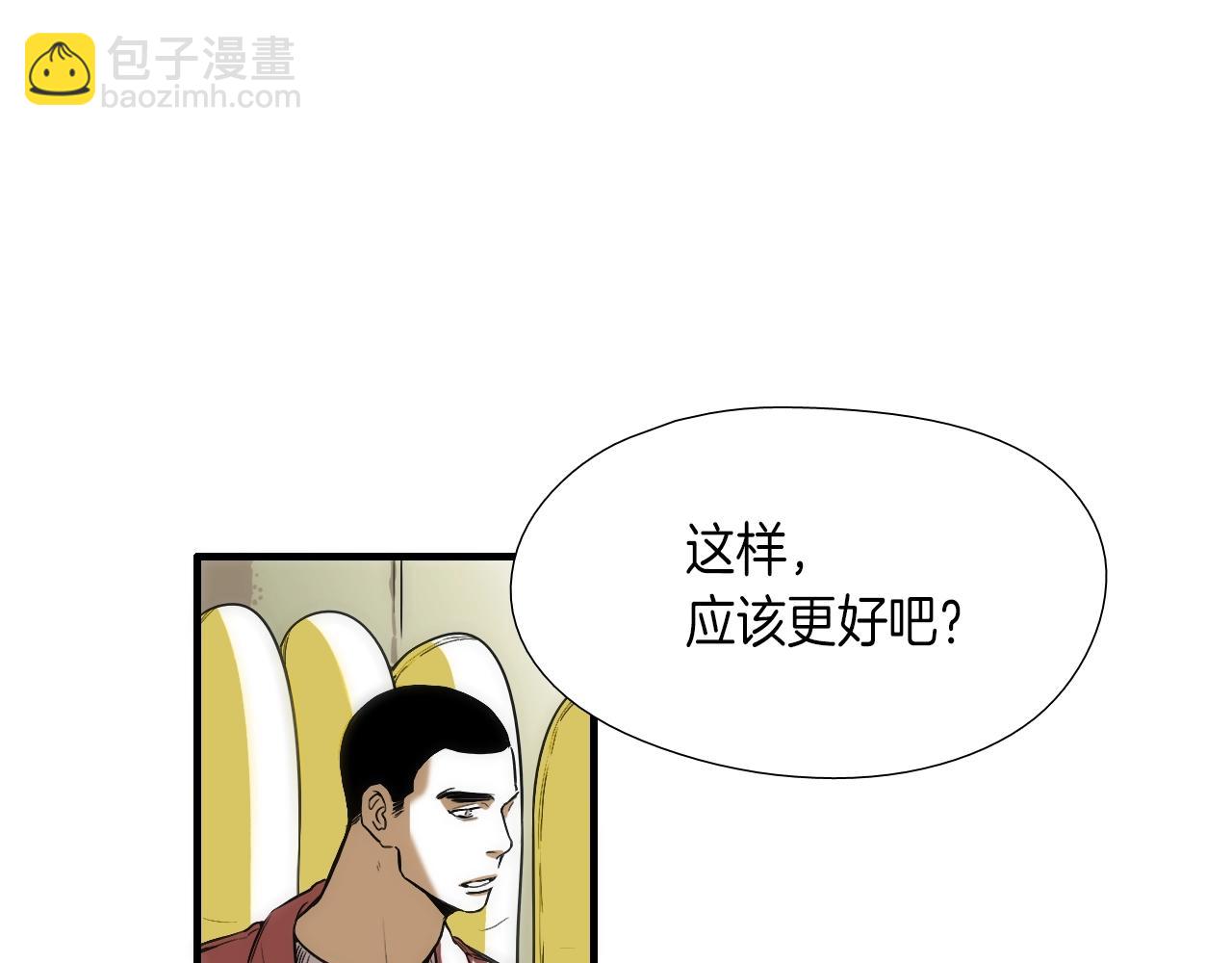 七日之秘 - 第9話 各退一步(1/2) - 4