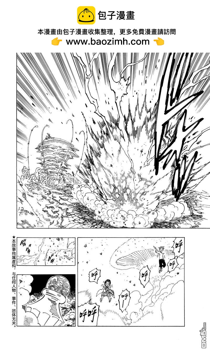 啓示錄四騎士 - 第151話 - 2