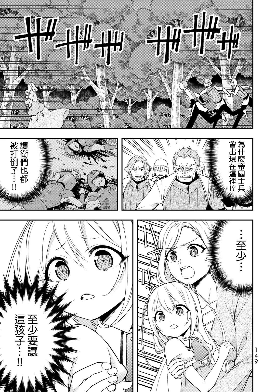 其實，我乃最強? - 第06話 - 1