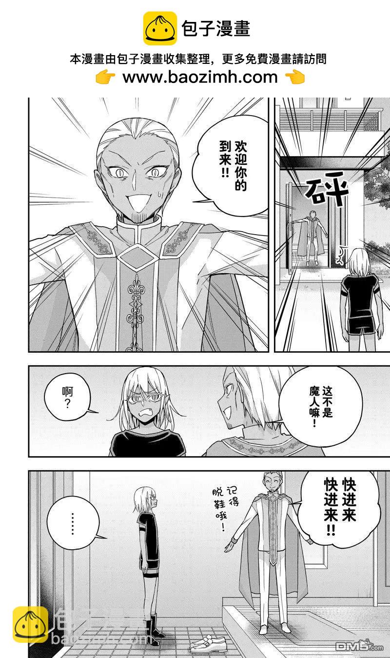 其實，我乃最強? - 番外篇10 - 1