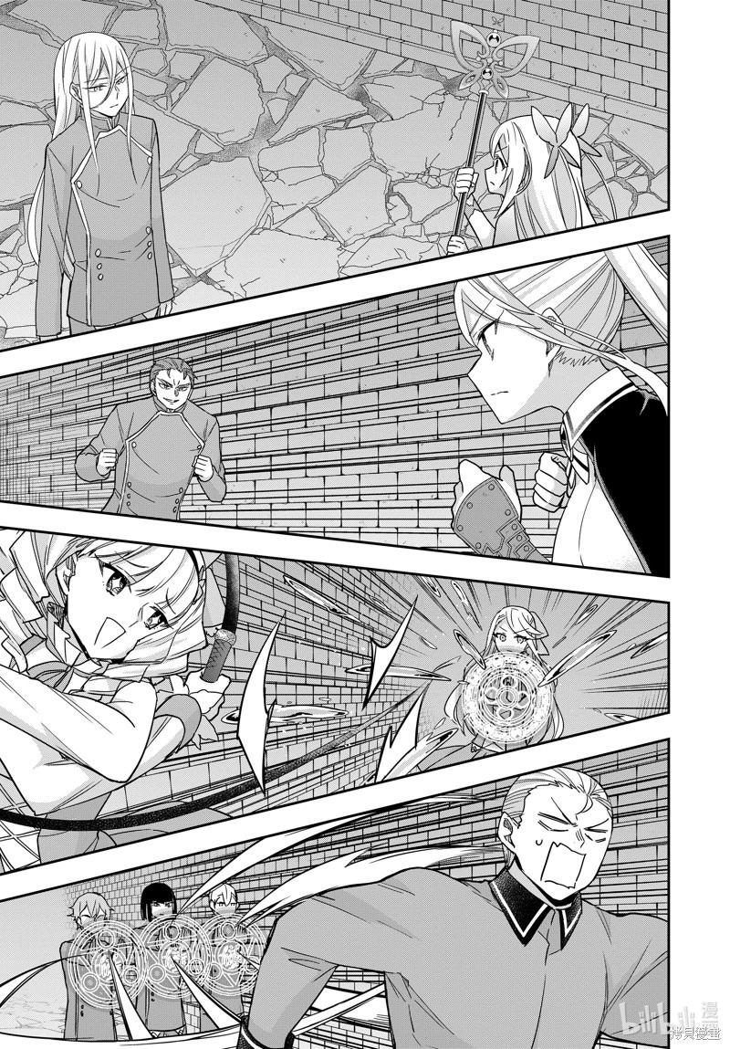 其實，我乃最強? - 第103.1話 - 1