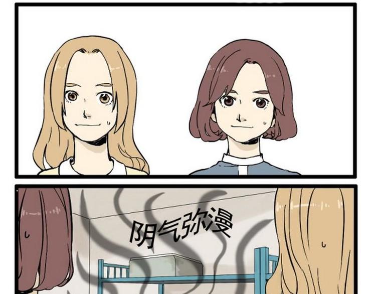 其實，我有病 - 第12話 起碼留下深刻印象 - 4