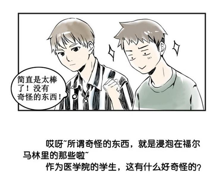 其實，我有病 - 第4話 有種不爽的感覺 - 2