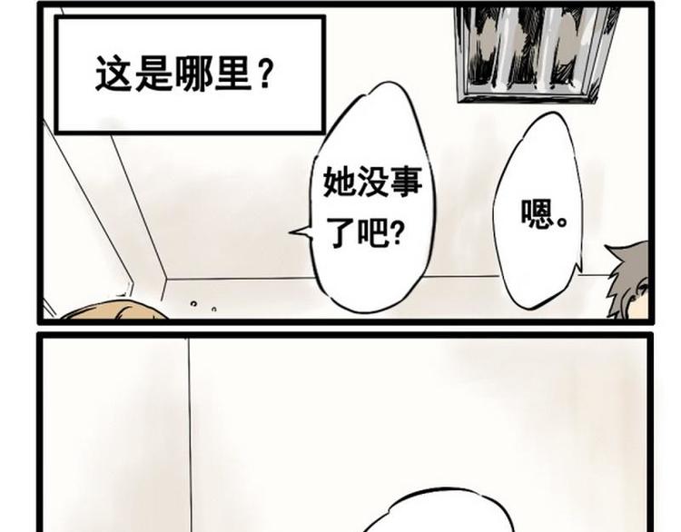 其實，我有病 - 第10話 漢堡雞翅可樂派 - 5