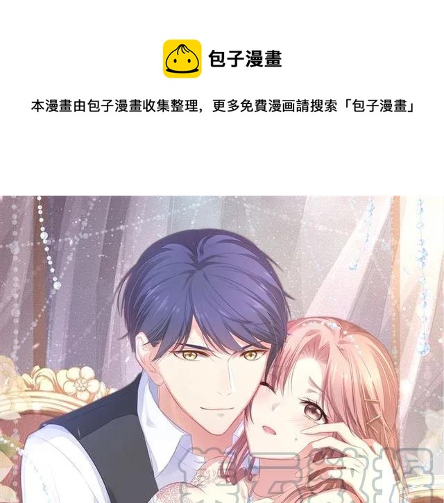 囚愛的99種方式 - 第34話 控制不住自己(1/2) - 1