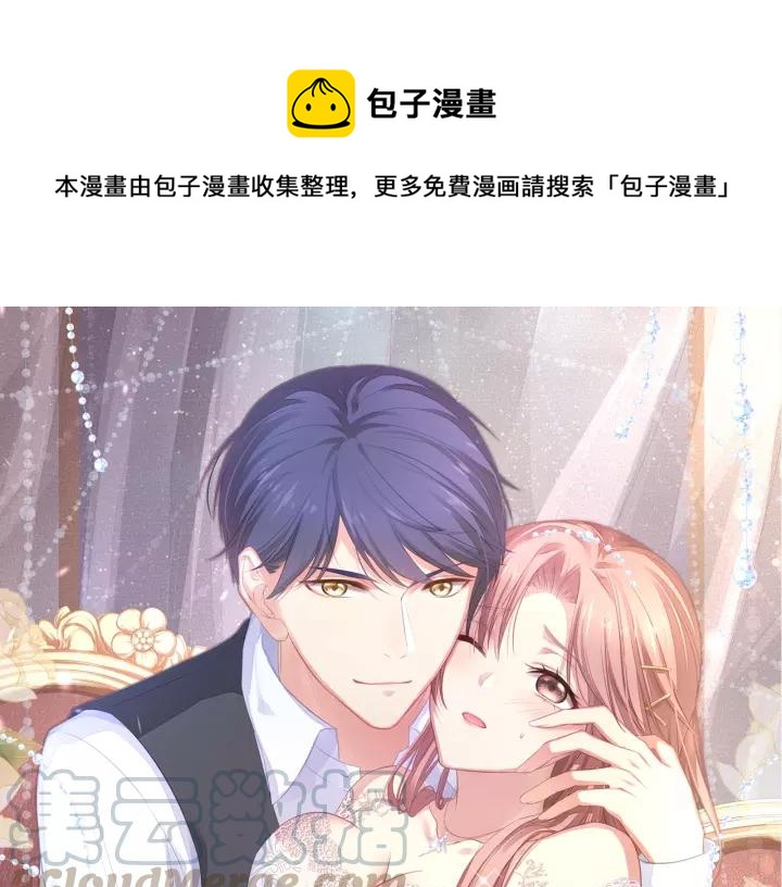 囚愛的99種方式 - 第40話 火災危機不斷！(1/3) - 1