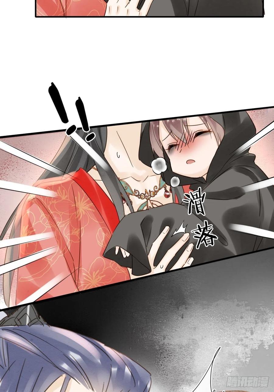 囚龍 - 054 宋祈拒絕與墨野同行？ - 2