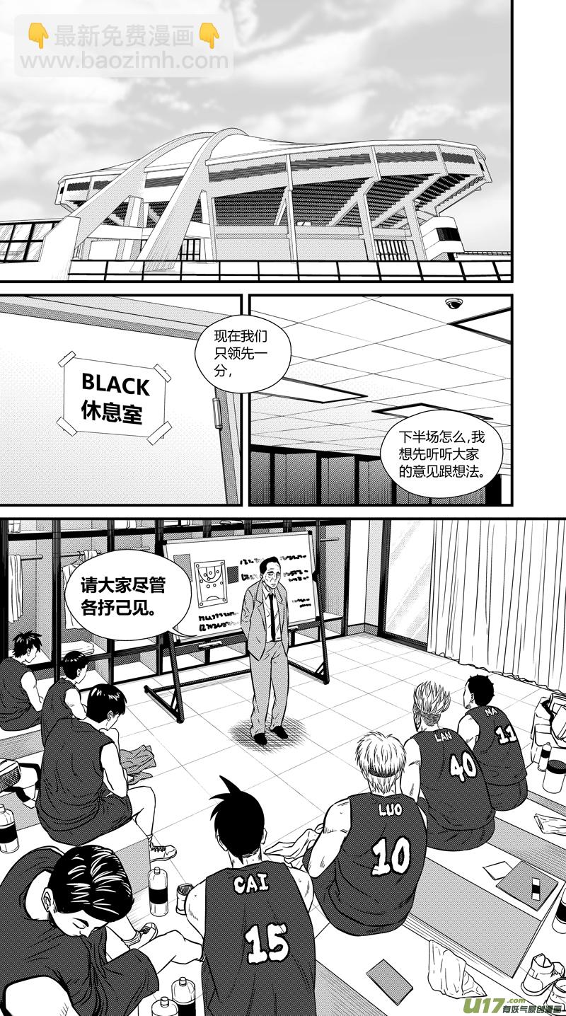 球娘 - 兩百二十六.安全感 - 2