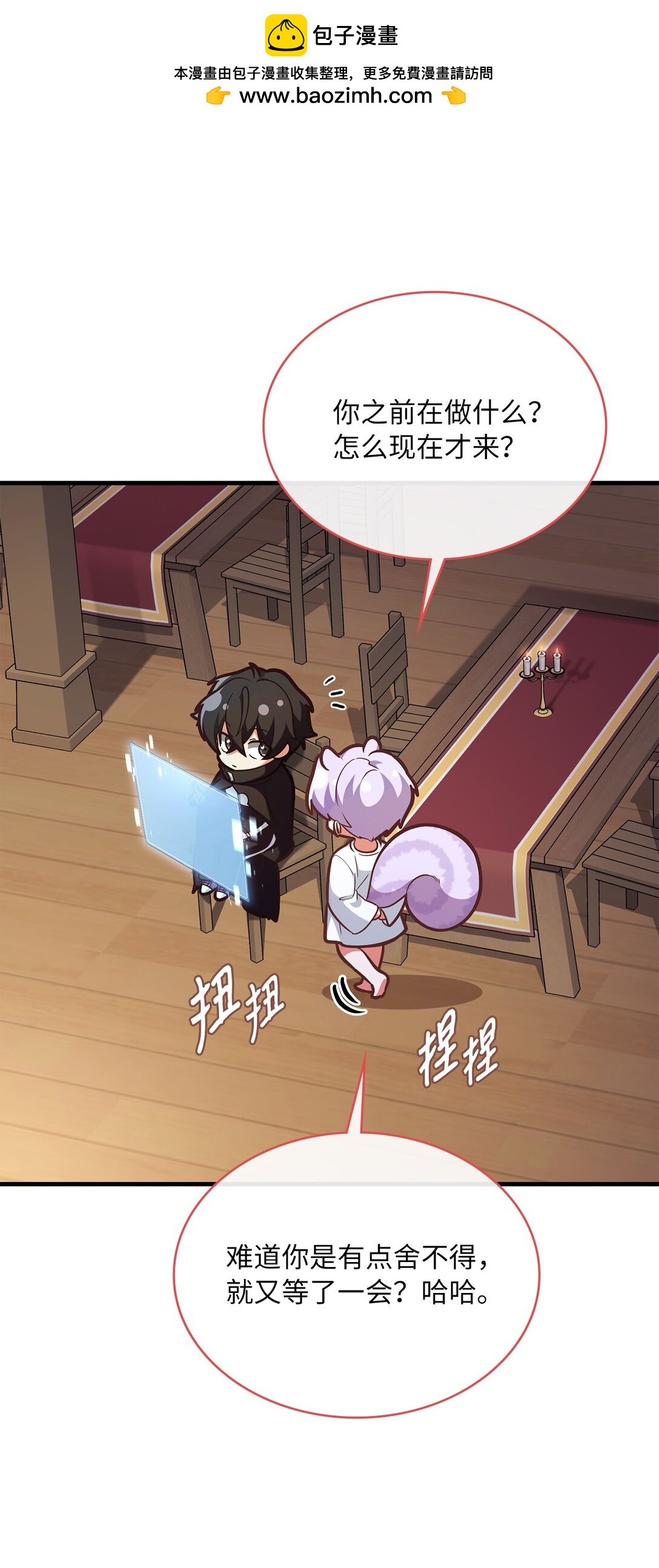求饒不成就求婚 - 42 打遊戲的關鍵(1/2) - 2