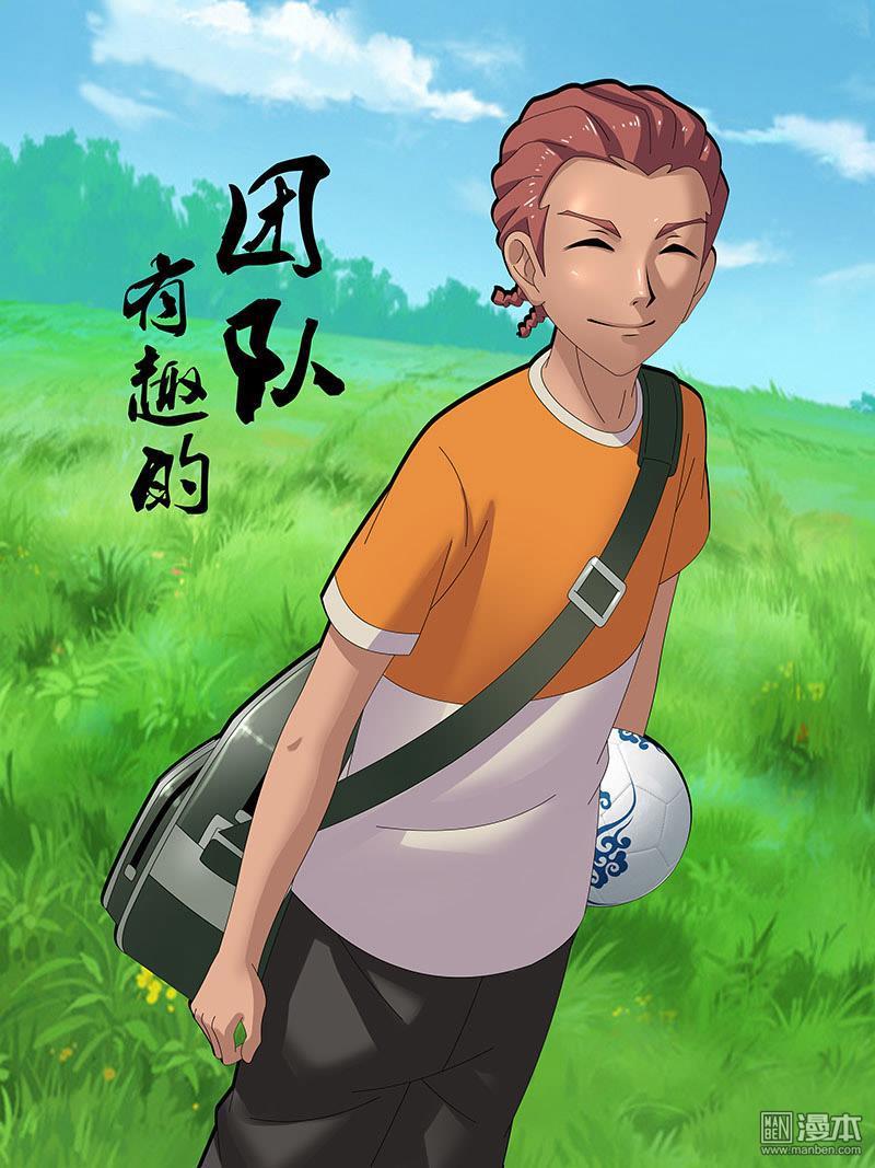 球王九號 - 第6回 - 1
