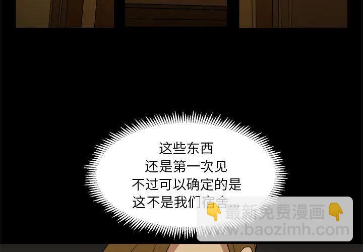 求職地獄生存錄 - 12(1/3) - 3