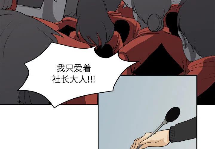 求職地獄生存錄 - 18(1/3) - 3