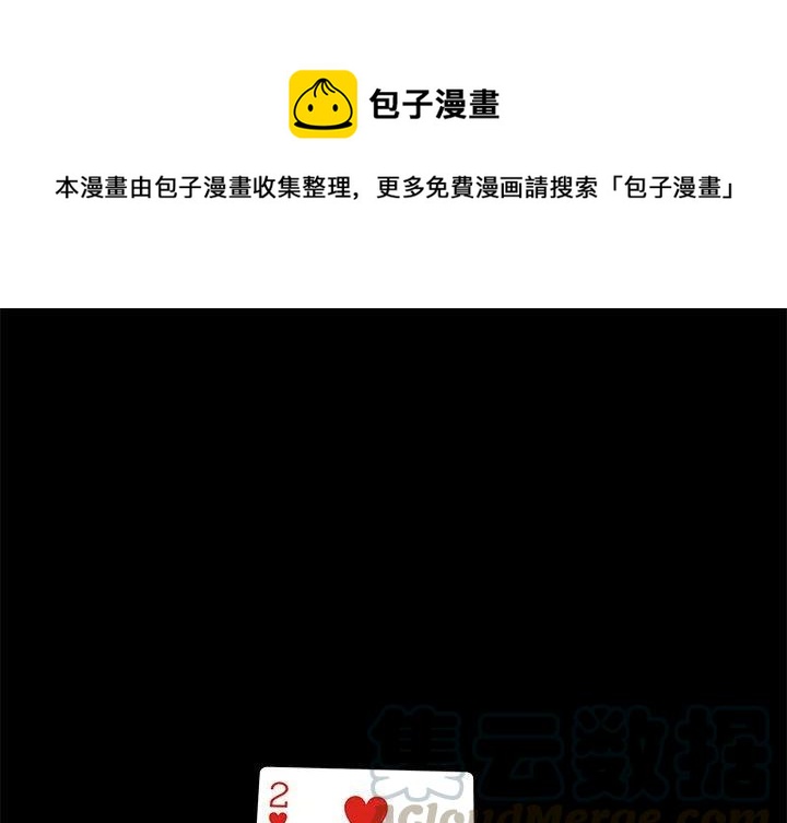 求職地獄生存錄 - 32(1/3) - 1