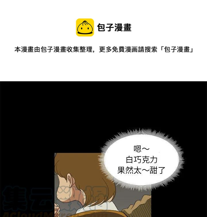 求職地獄生存錄 - 8(1/2) - 1