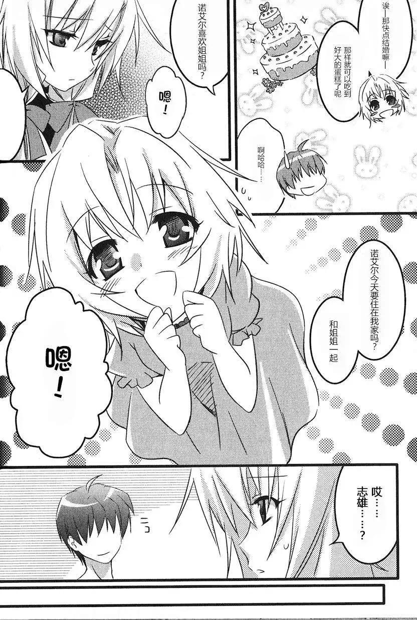 秋之回憶6nr - 克羅艾章03 - 1