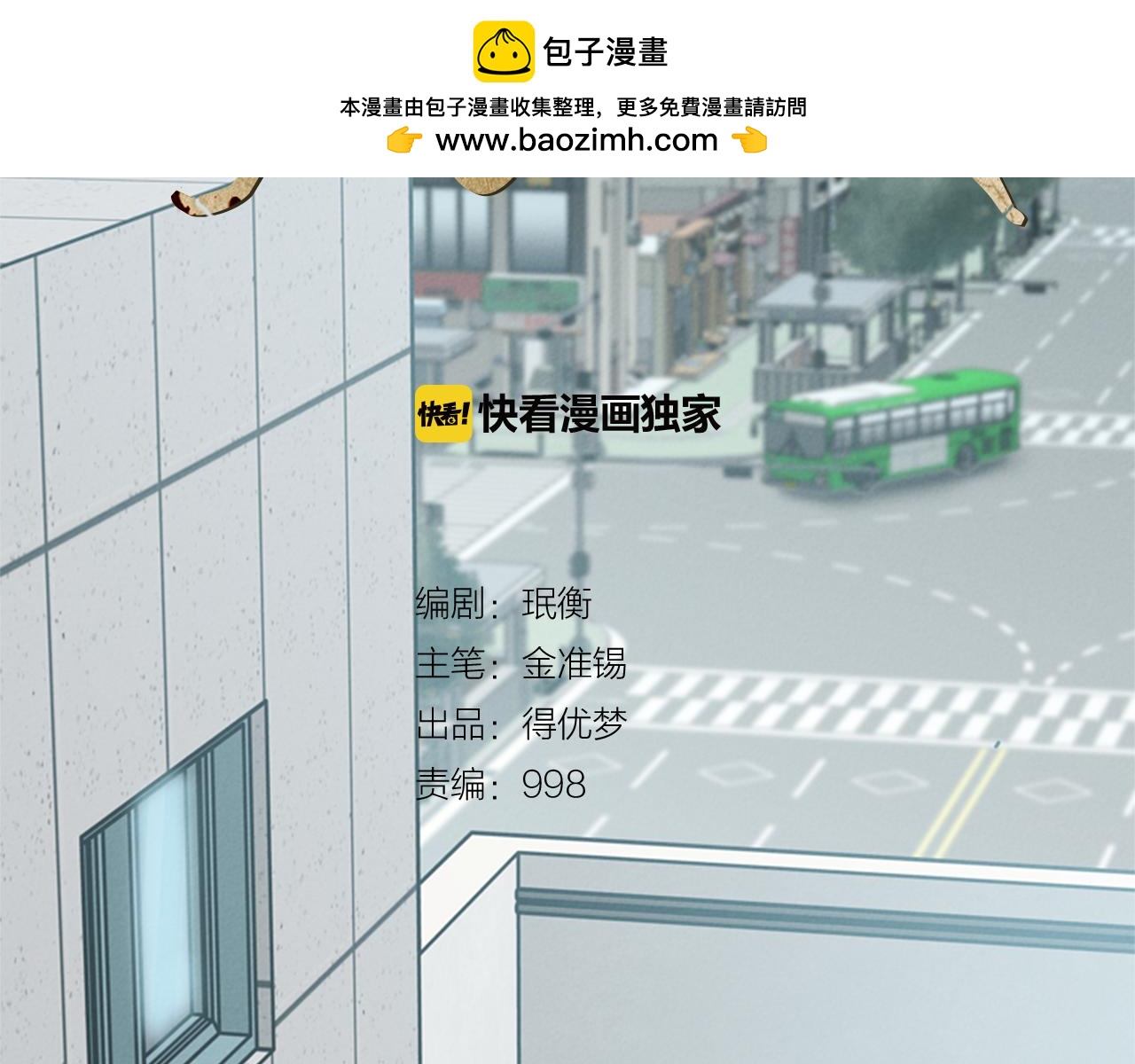 奇物遊戲 - 第66話 遊戲結束了 - 1