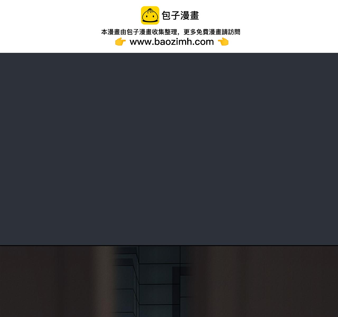 奇物遊戲 - 第70話 不要耍無賴 - 1