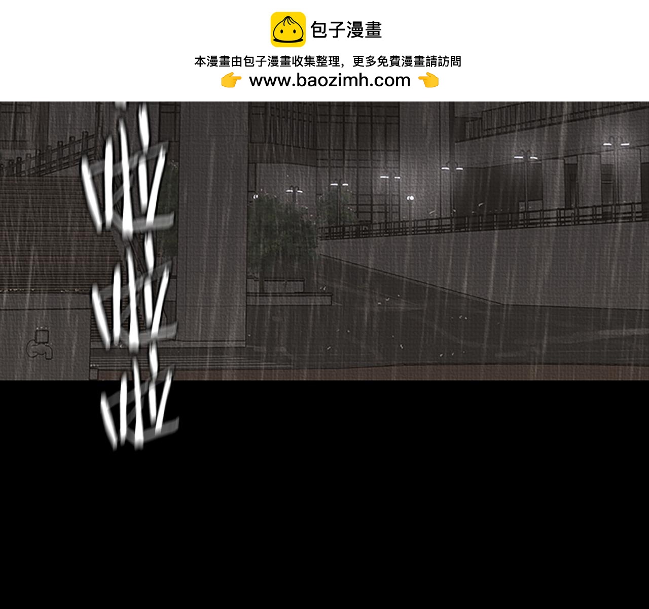 奇物遊戲 - 第76話 一切都交給相機 - 1